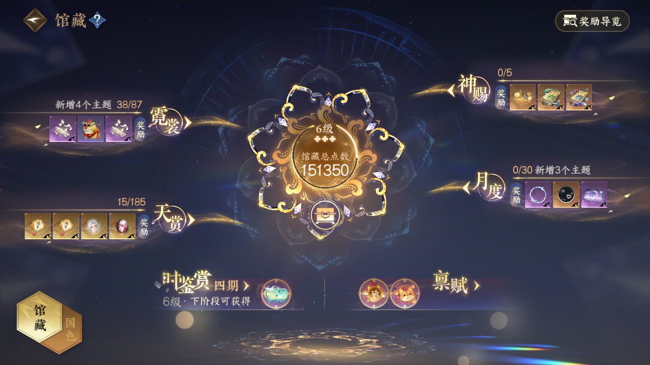 NSHWO42790逆水寒手游账号详情图37