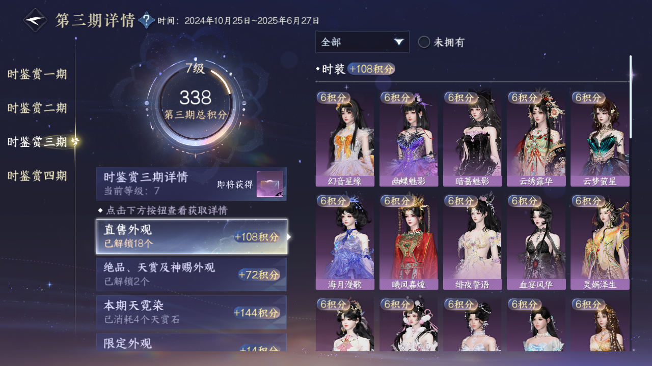 NSHWO42790逆水寒手游账号详情图39