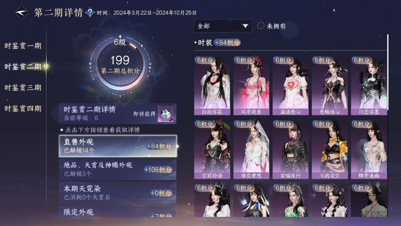 NSHWO42790逆水寒手游账号详情图40