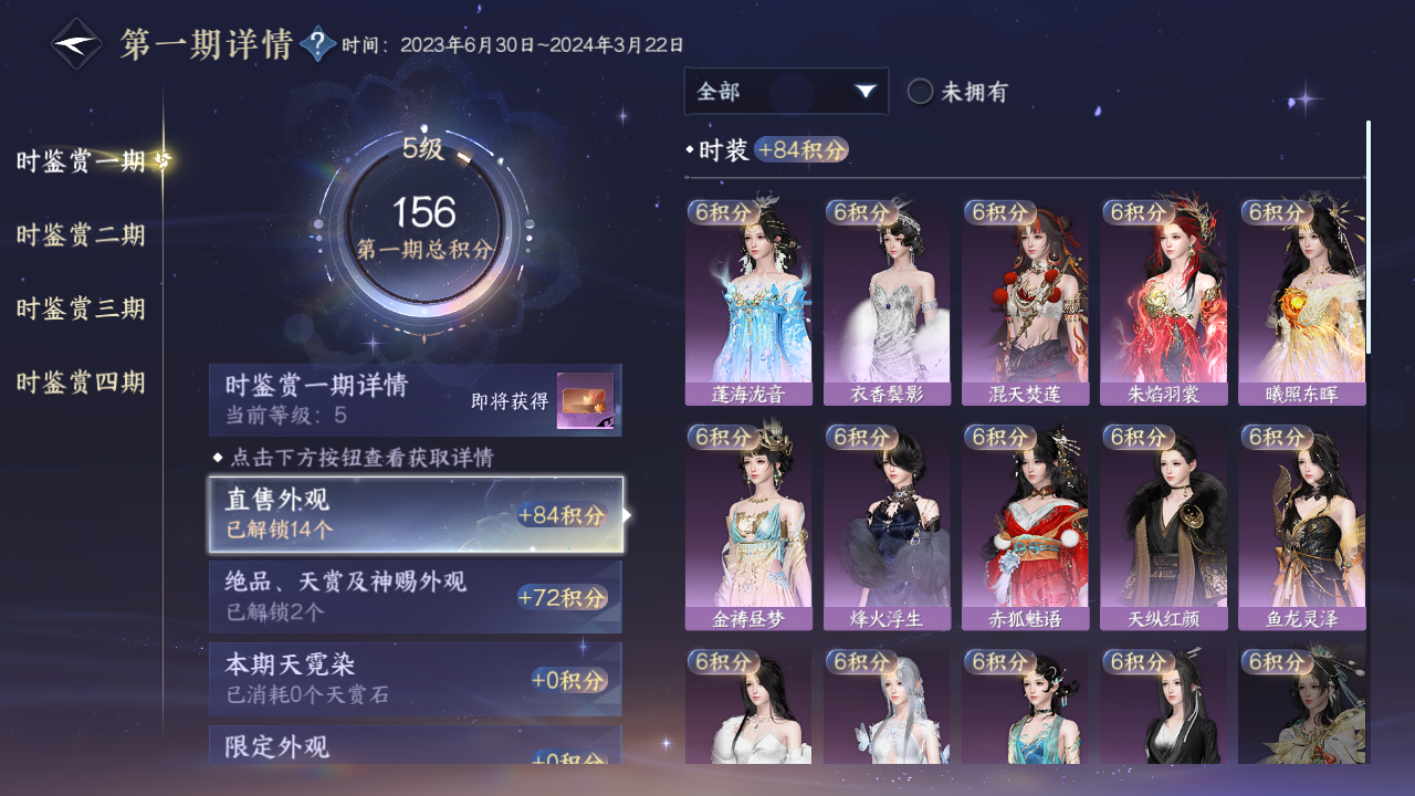 NSHWO42790逆水寒手游账号详情图41