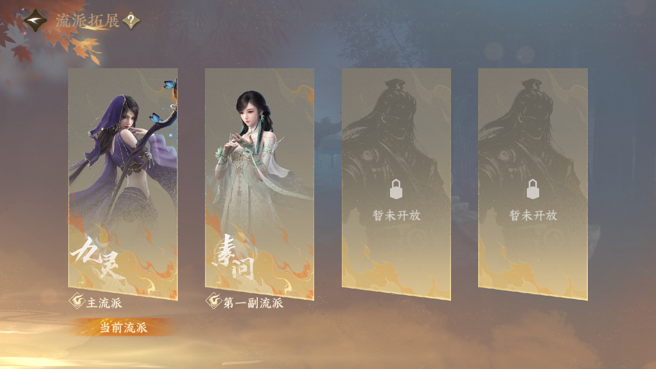 NSHWO42790逆水寒手游账号详情图45