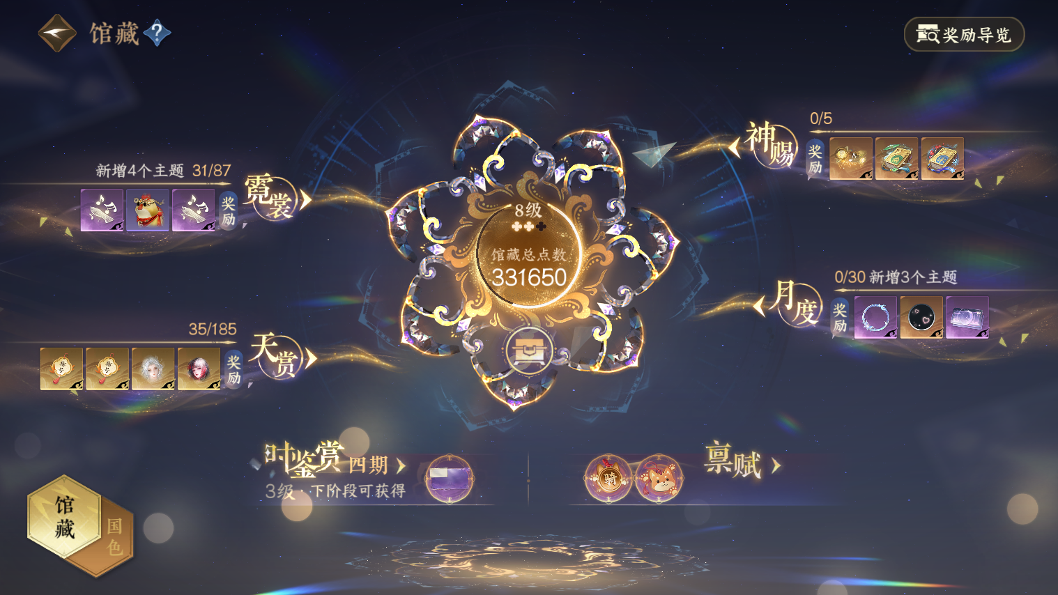 NSHZJY48714逆水寒手游账号详情图2 NSHZJY48714逆水寒手游账号详情图2