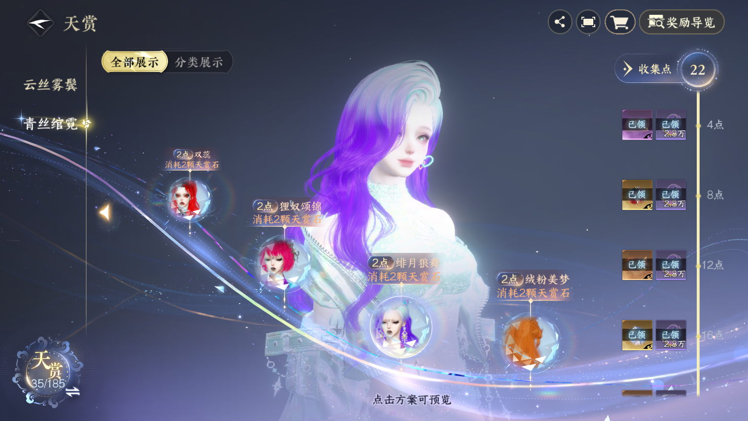 NSHZJY48714逆水寒手游账号详情图14 NSHZJY48714逆水寒手游账号详情图14