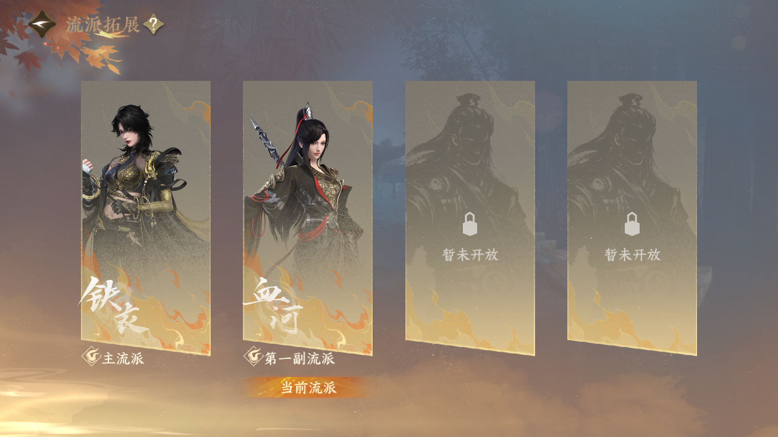 NSHZJY48714逆水寒手游账号详情图41 NSHZJY48714逆水寒手游账号详情图41