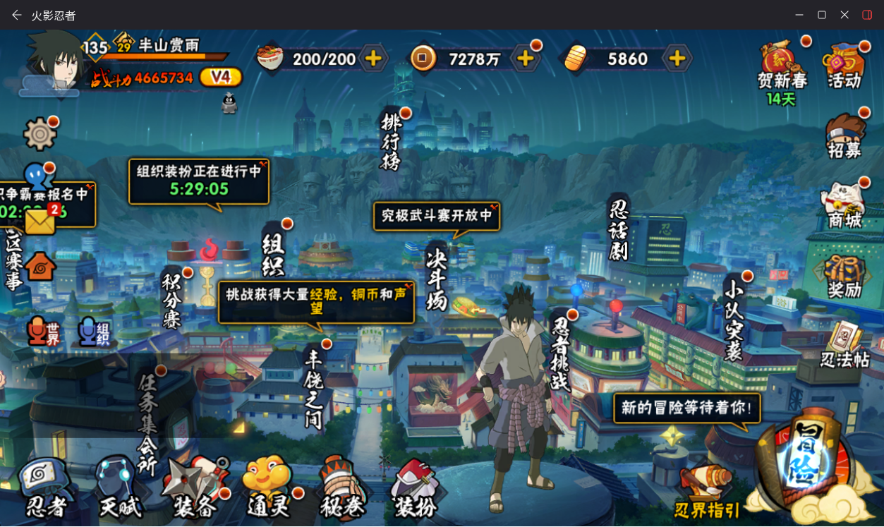 HYCMW414656火影忍者账号详情图2