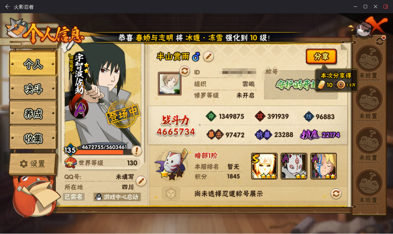 HYCMW414656火影忍者账号详情图3