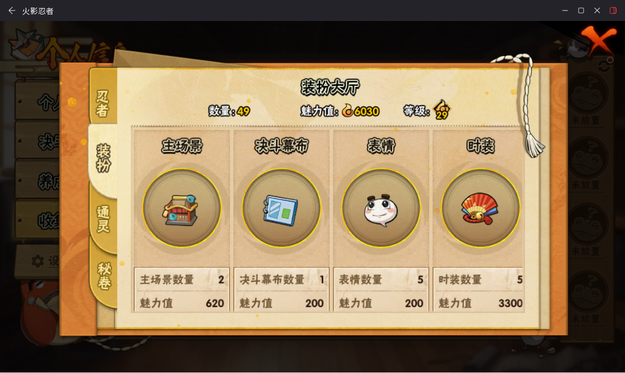 HYCMW414656火影忍者账号详情图7