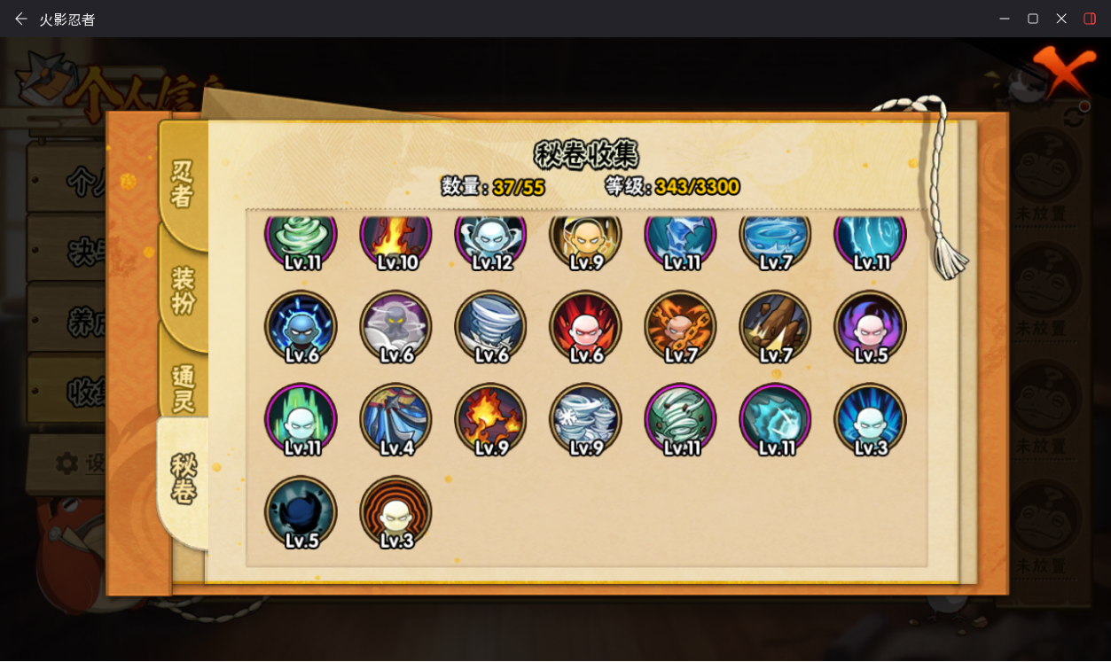 HYCMW414656火影忍者账号详情图9