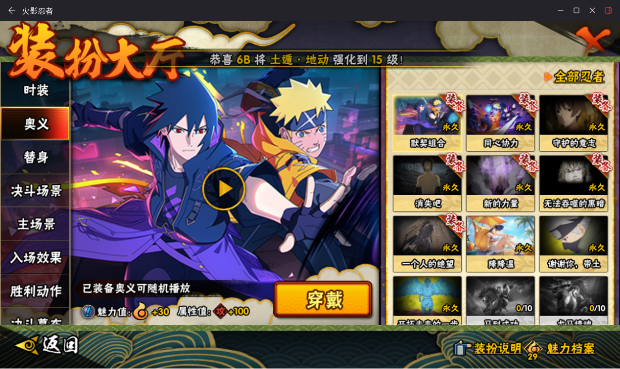 HYCMW414656火影忍者账号详情图11