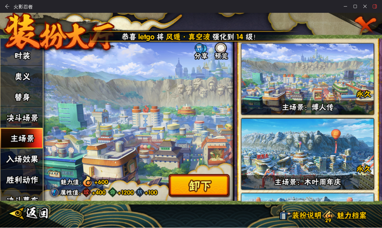 HYCMW414656火影忍者账号详情图13