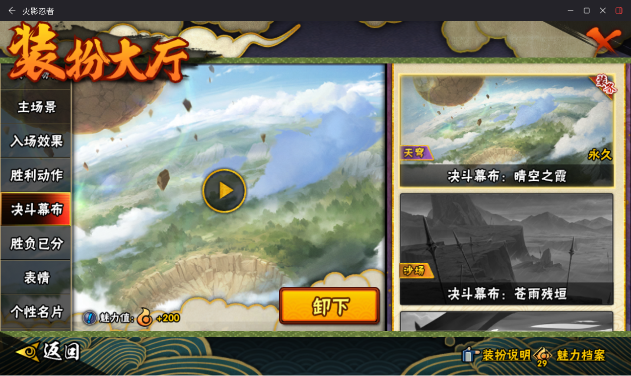 HYCMW414656火影忍者账号详情图14