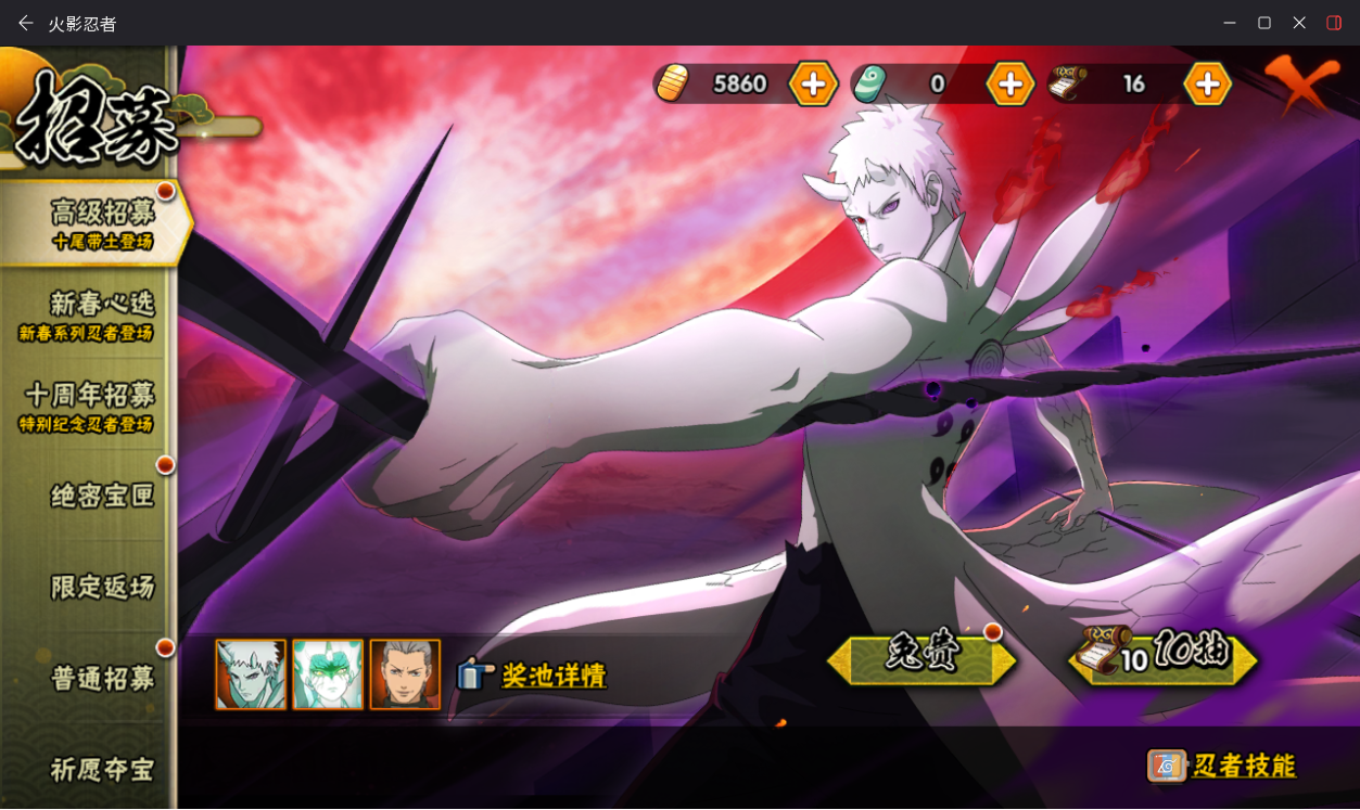 HYCMW414656火影忍者账号详情图15