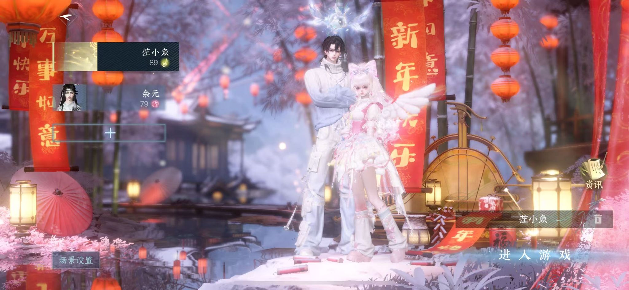 NSHWO42806逆水寒手游账号详情图2