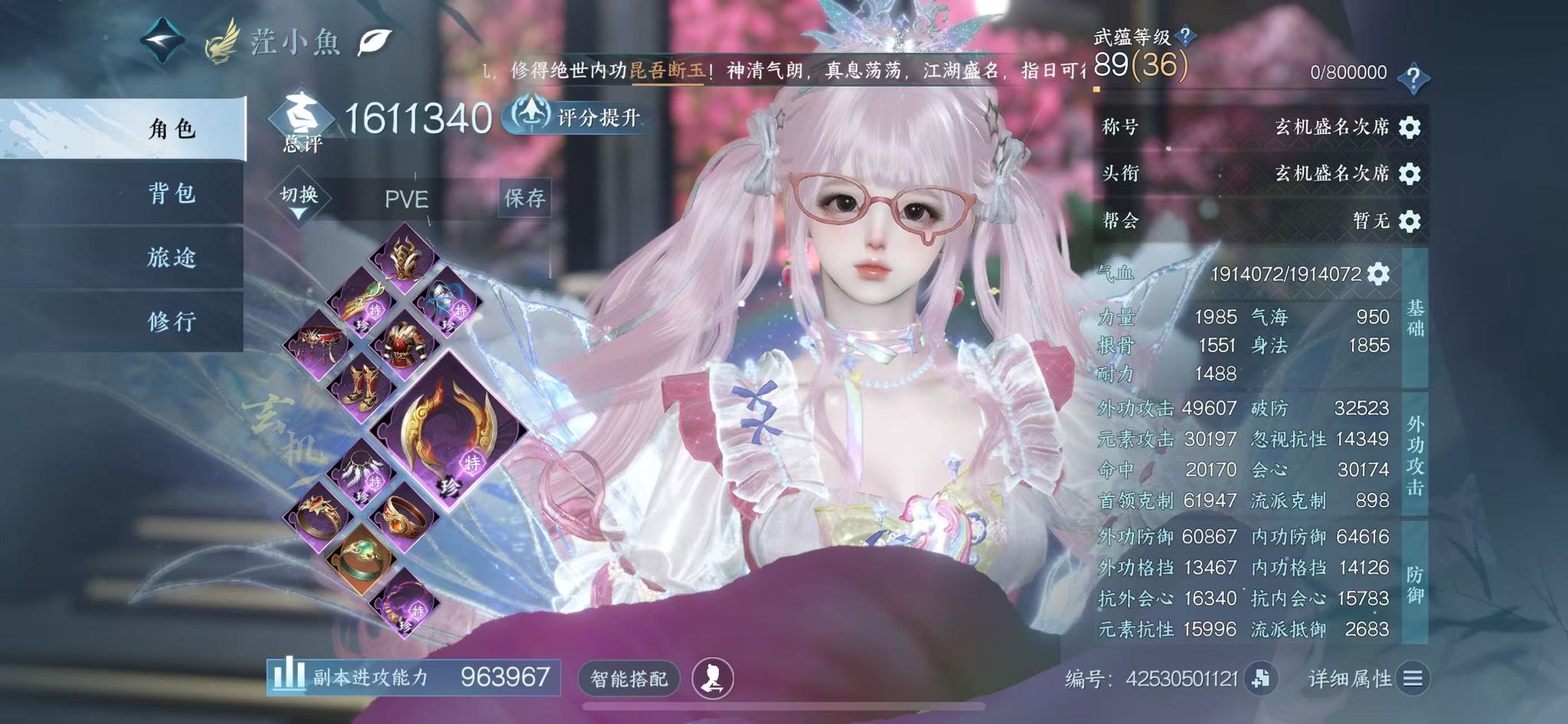 NSHWO42806逆水寒手游账号详情图3