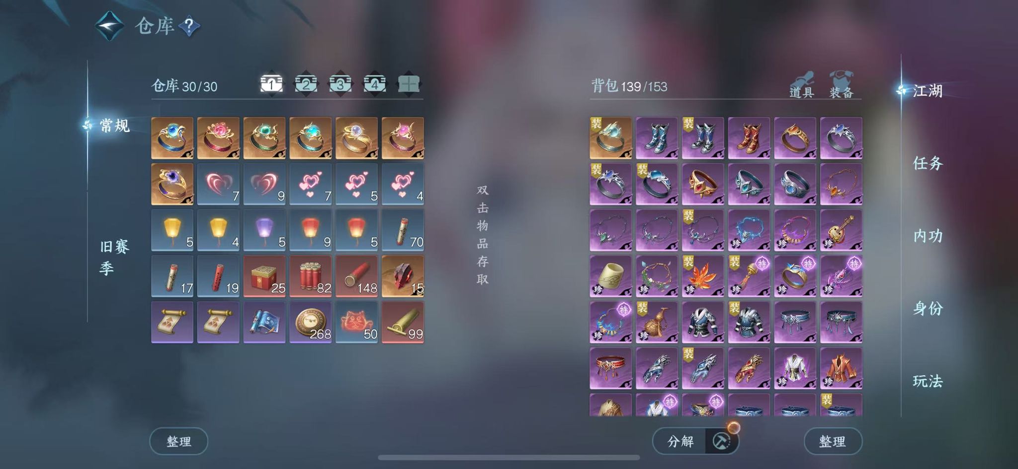 NSHWO42806逆水寒手游账号详情图4