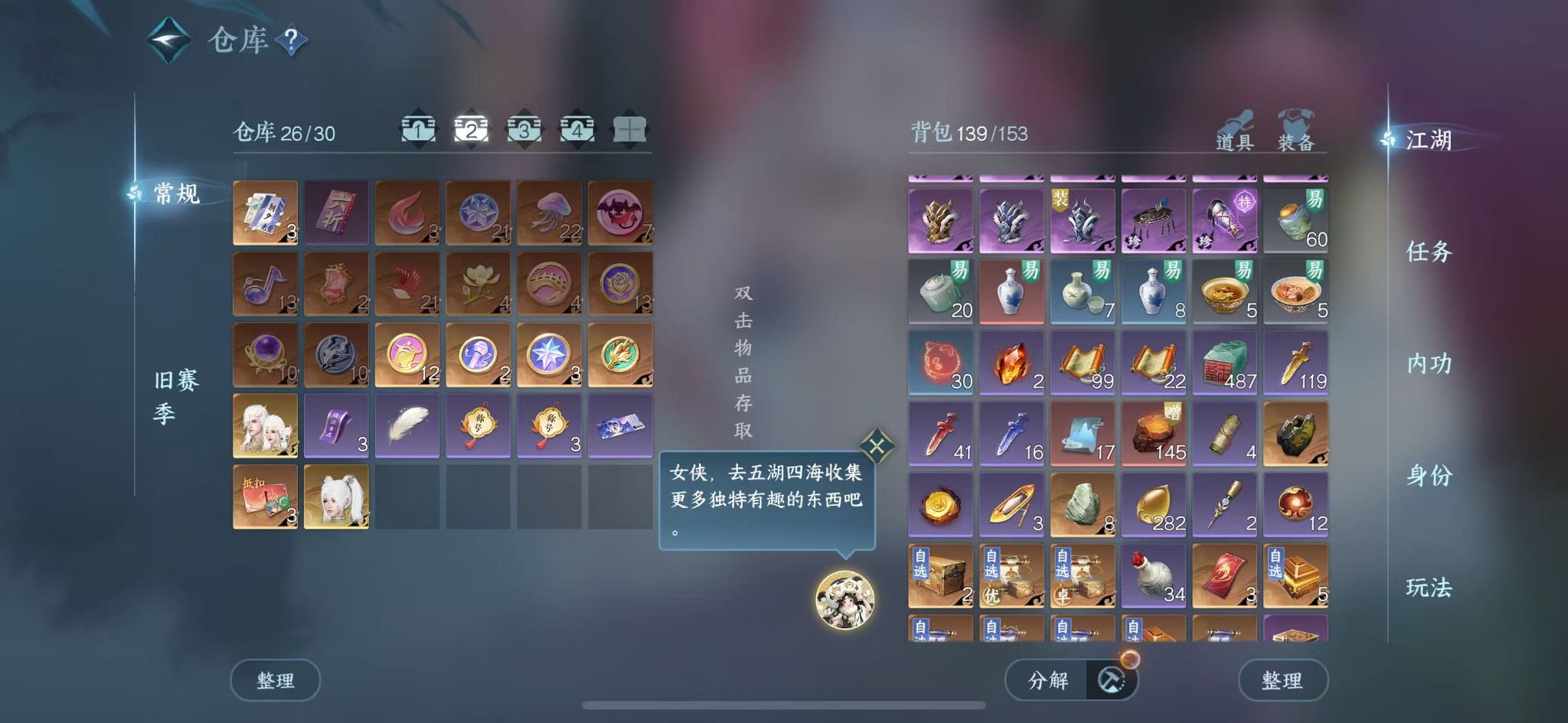 NSHWO42806逆水寒手游账号详情图5