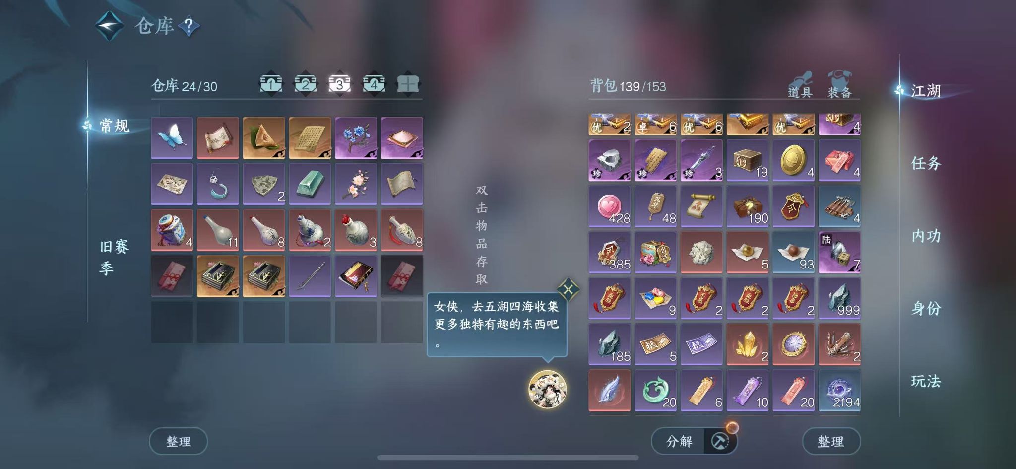 NSHWO42806逆水寒手游账号详情图6