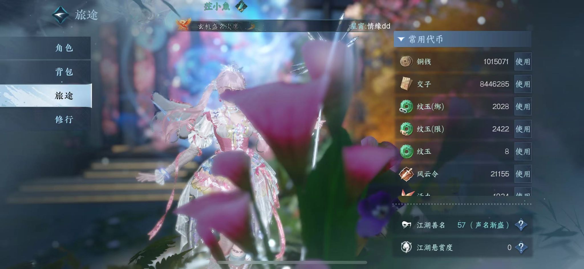 NSHWO42806逆水寒手游账号详情图8