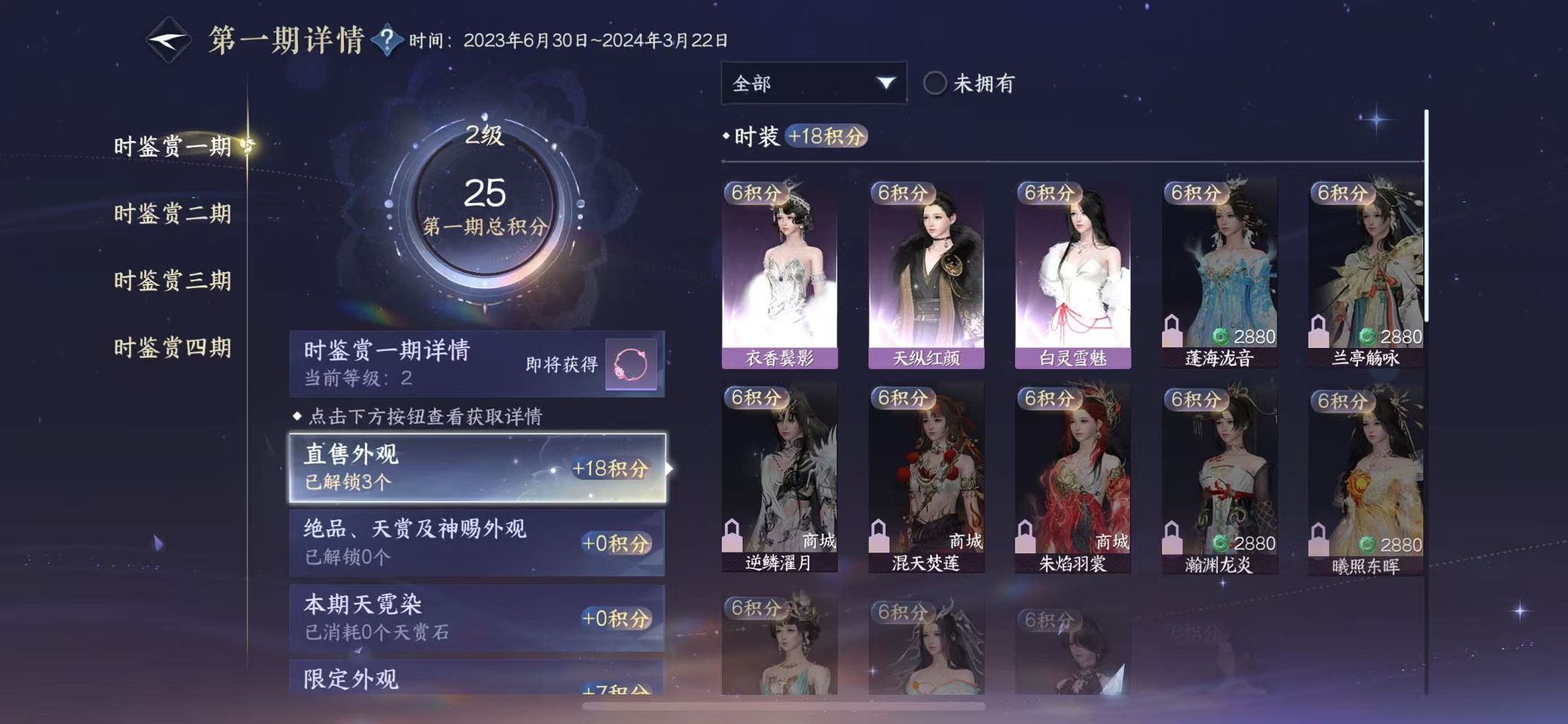 NSHWO42806逆水寒手游账号详情图13