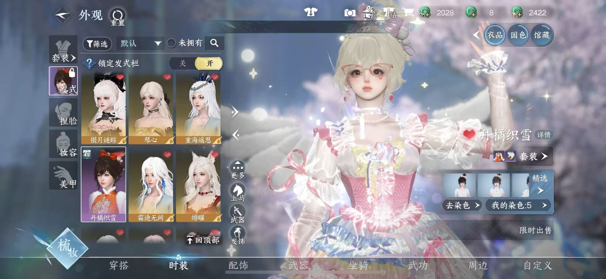 NSHWO42806逆水寒手游账号详情图18