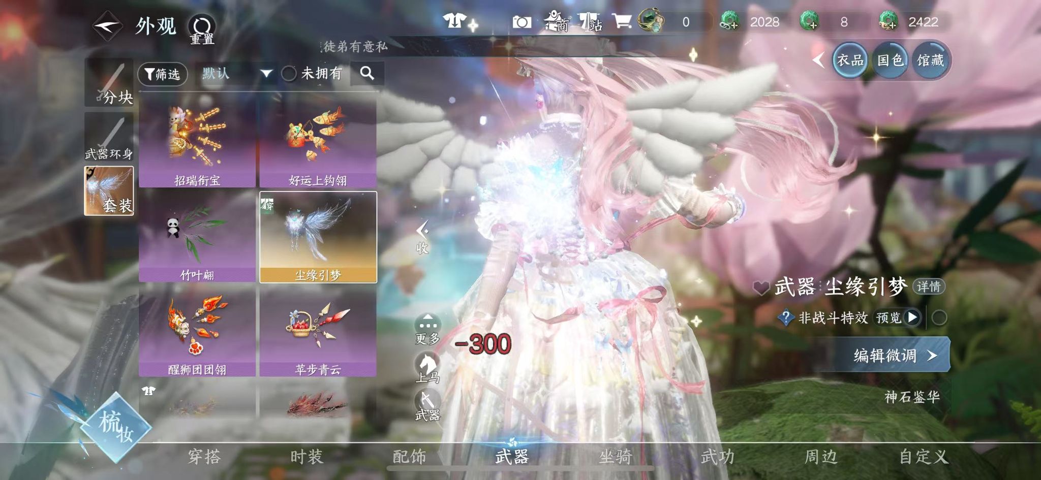 NSHWO42806逆水寒手游账号详情图19