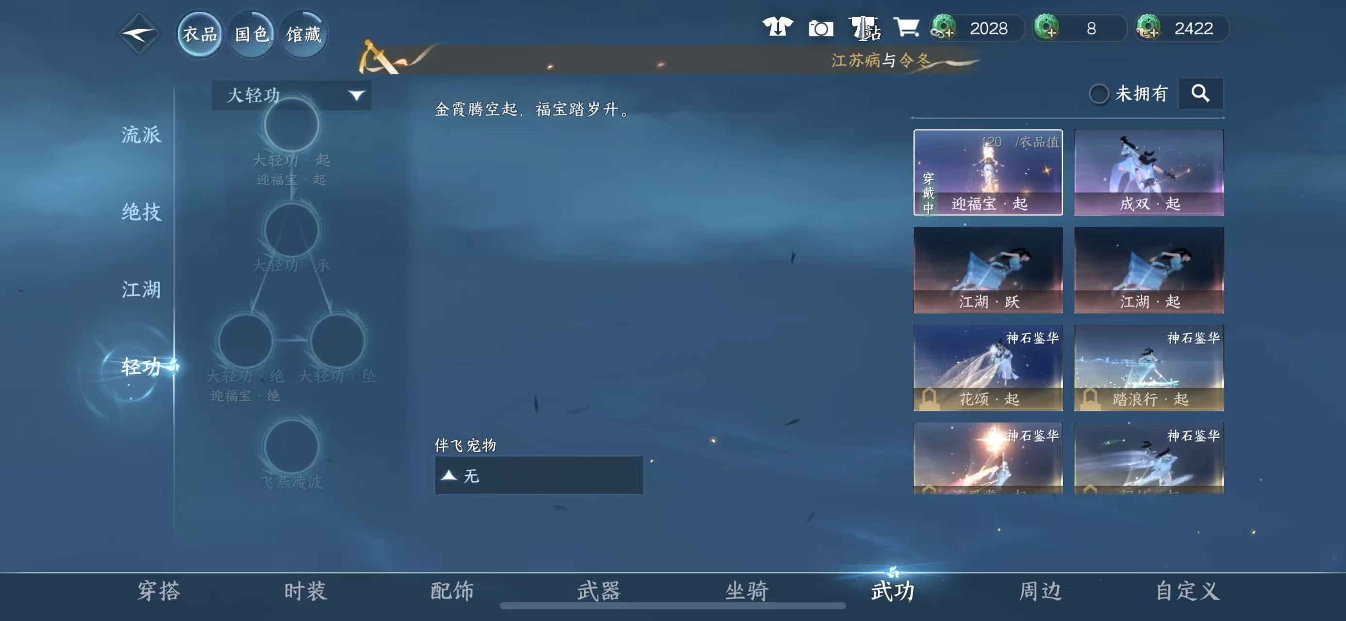 NSHWO42806逆水寒手游账号详情图21