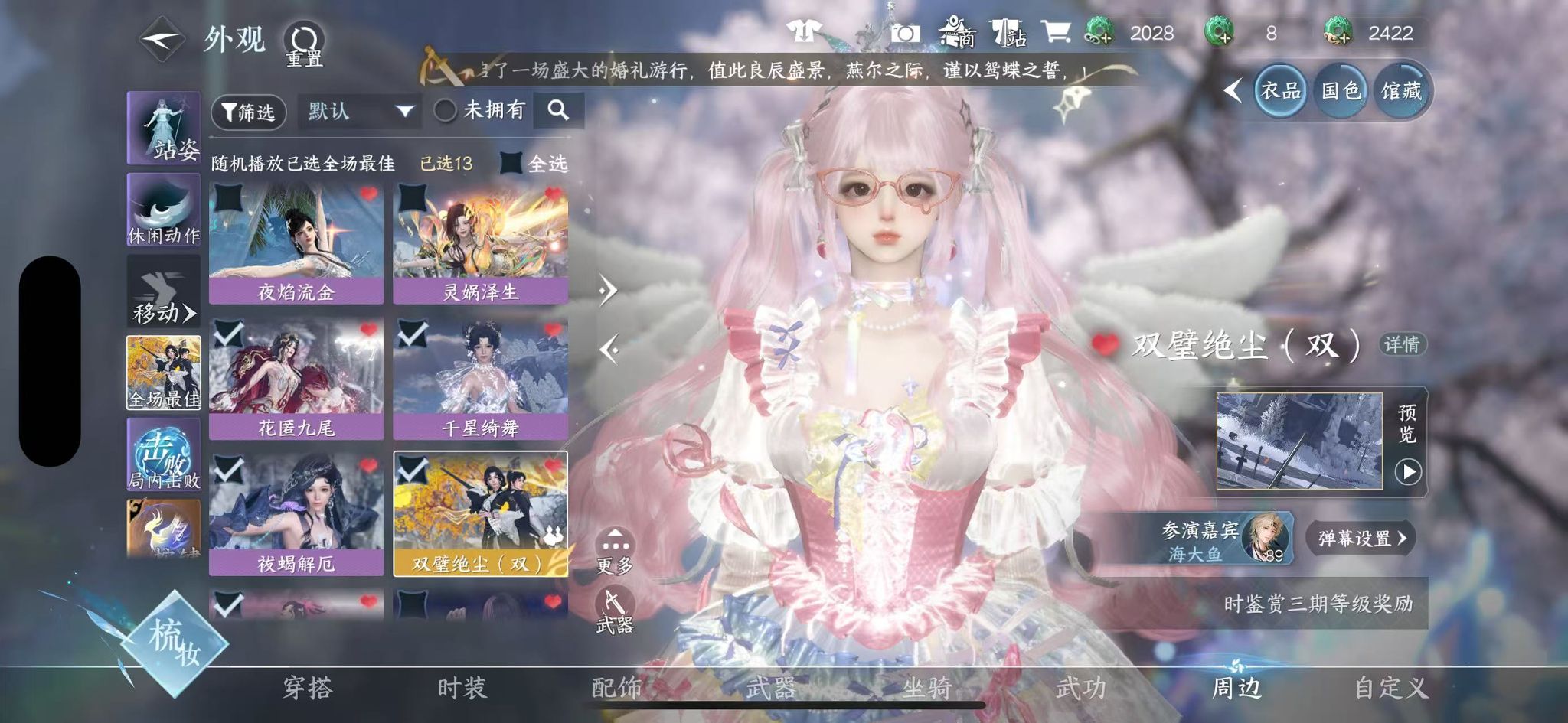 NSHWO42806逆水寒手游账号详情图22