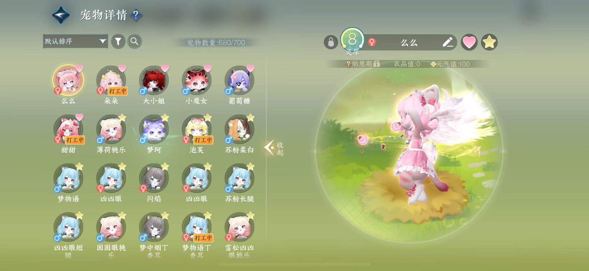 NSHWO42806逆水寒手游账号详情图26