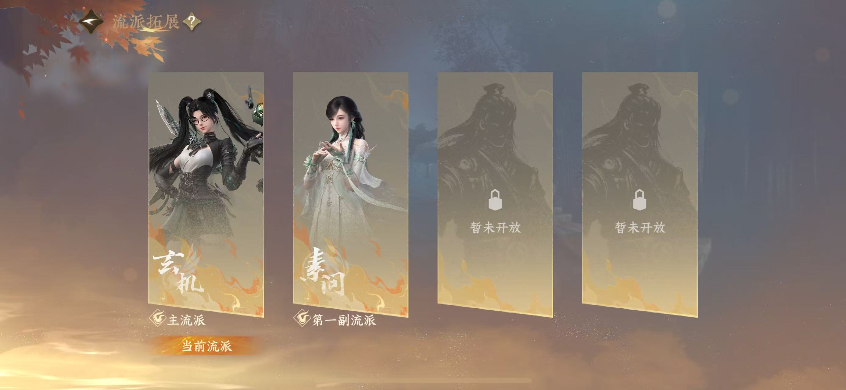 NSHWO42806逆水寒手游账号详情图29