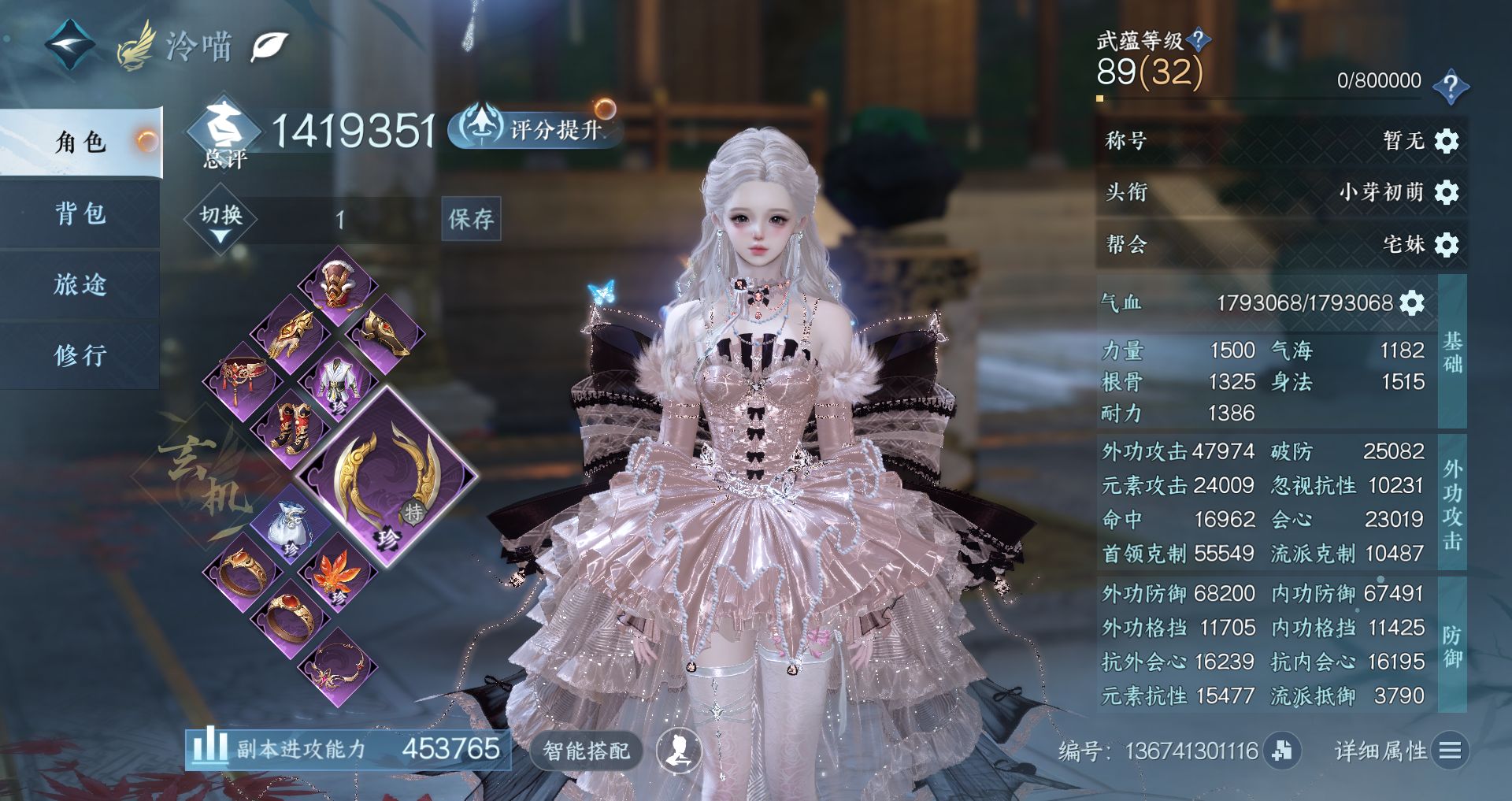 NSHWO42812逆水寒手游账号详情图2