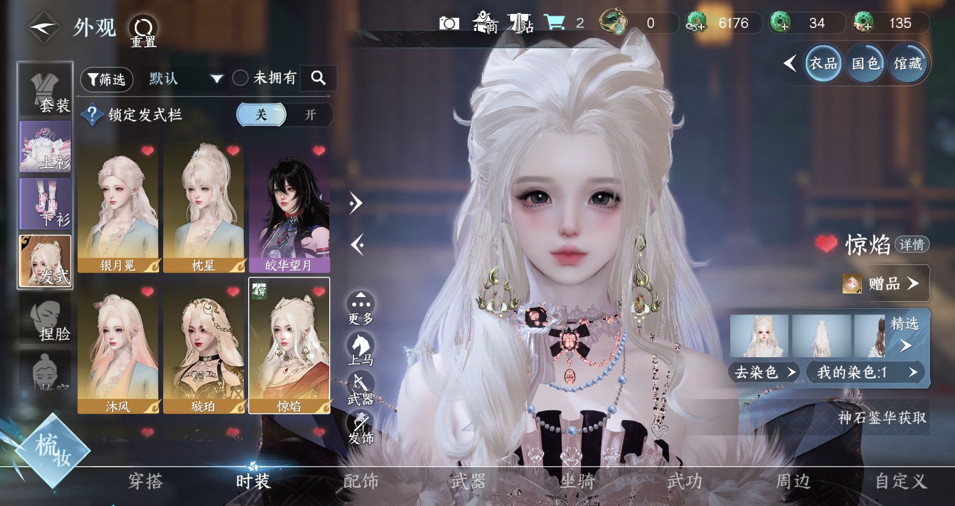 NSHWO42812逆水寒手游账号详情图7