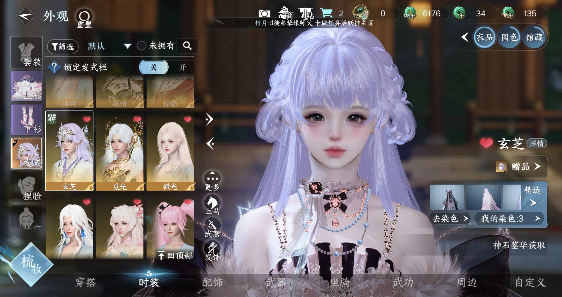 NSHWO42812逆水寒手游账号详情图8