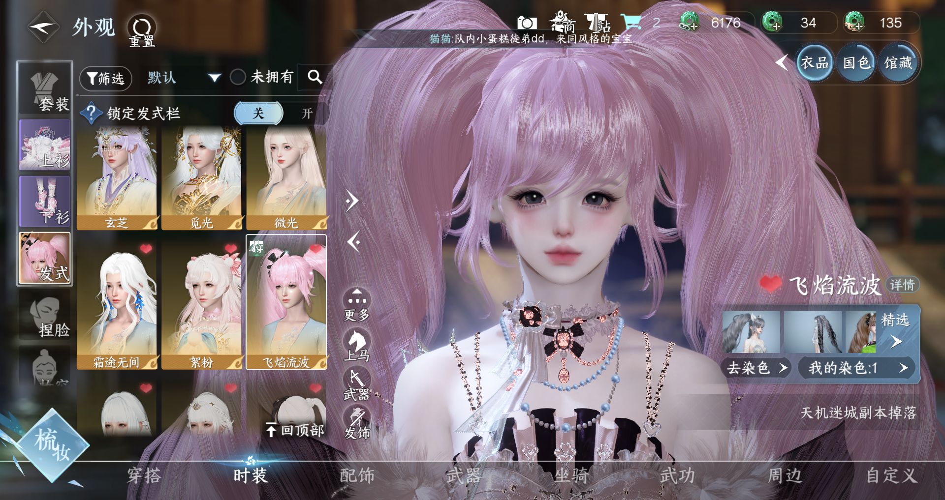 NSHWO42812逆水寒手游账号详情图13