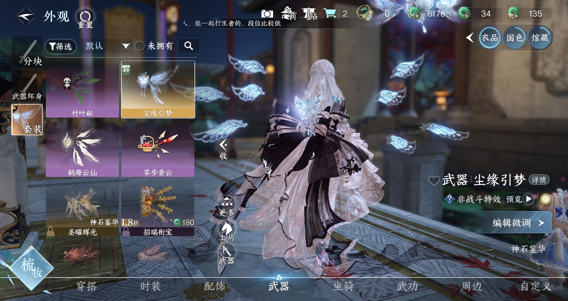 NSHWO42812逆水寒手游账号详情图20