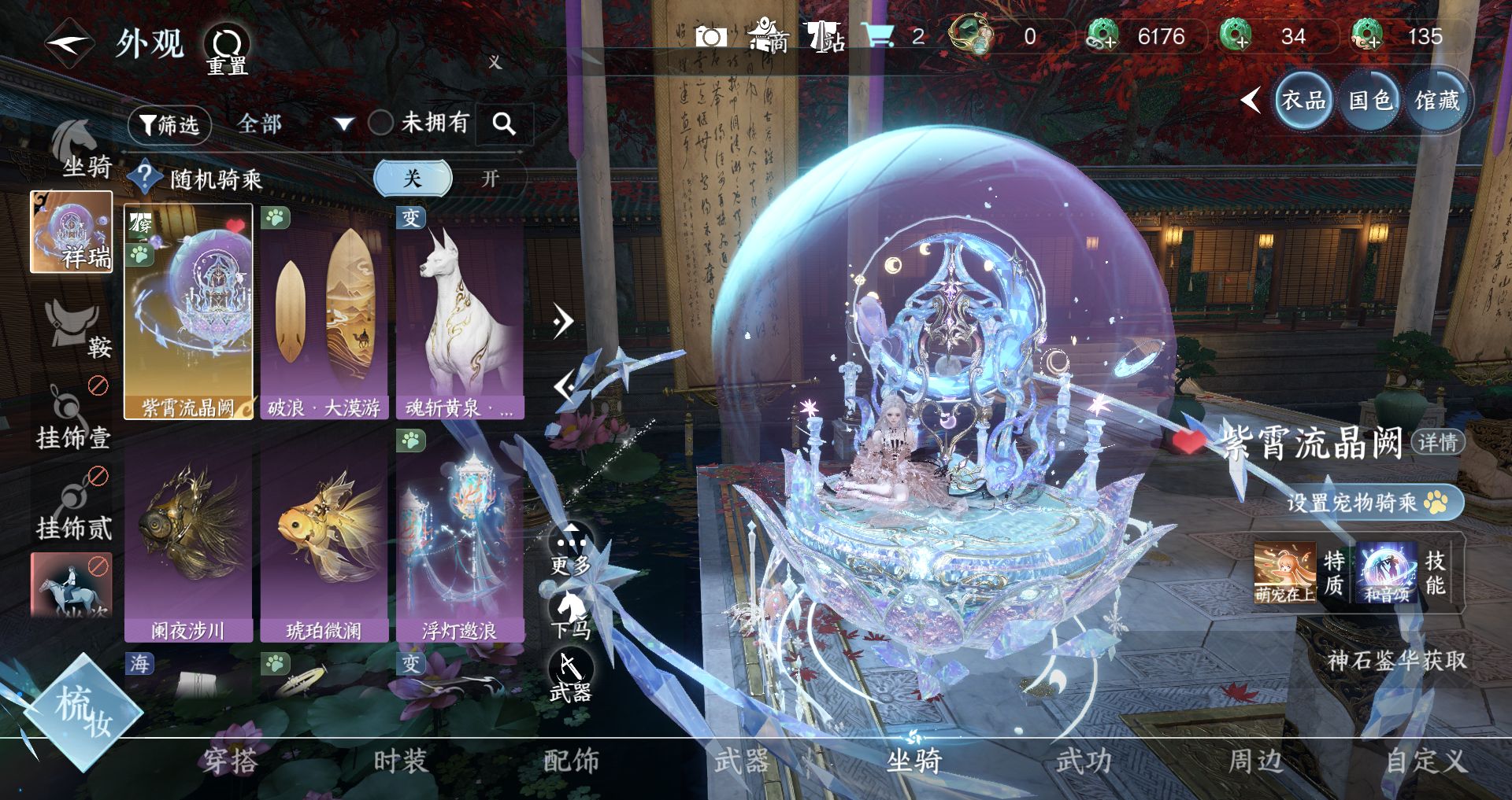 NSHWO42812逆水寒手游账号详情图21