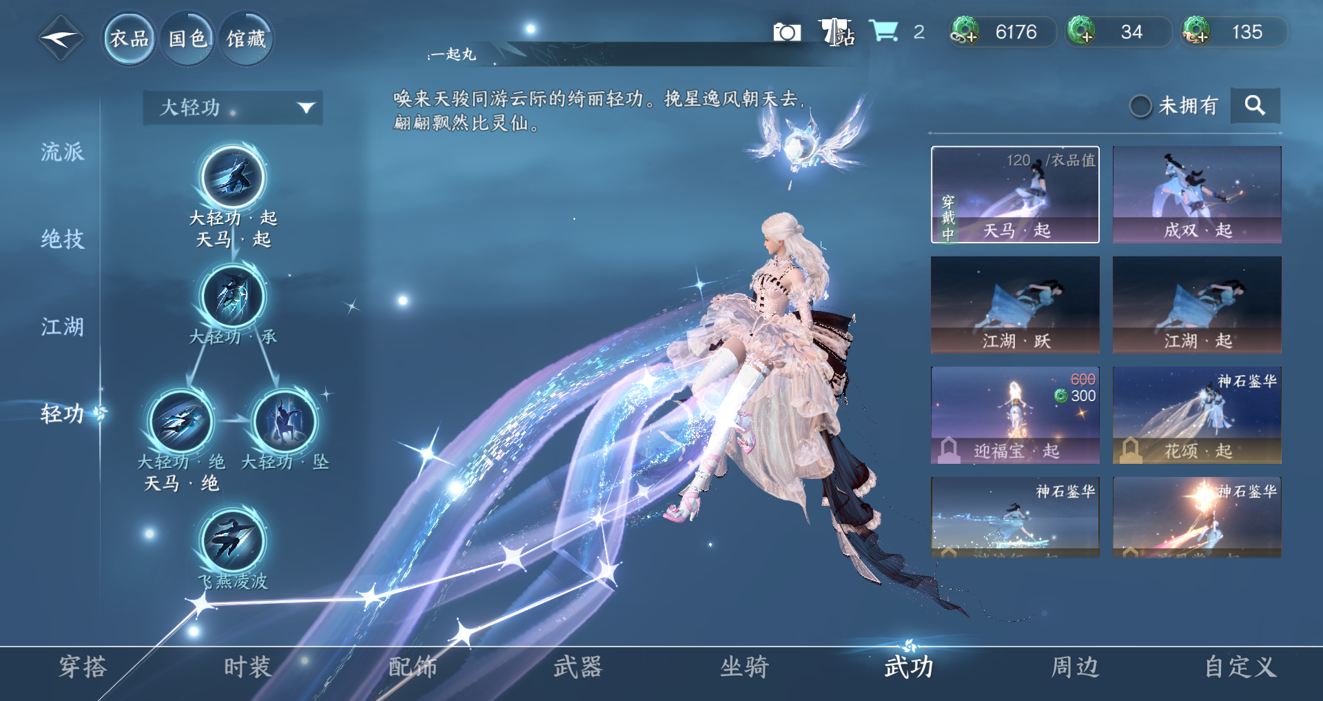 NSHWO42812逆水寒手游账号详情图23