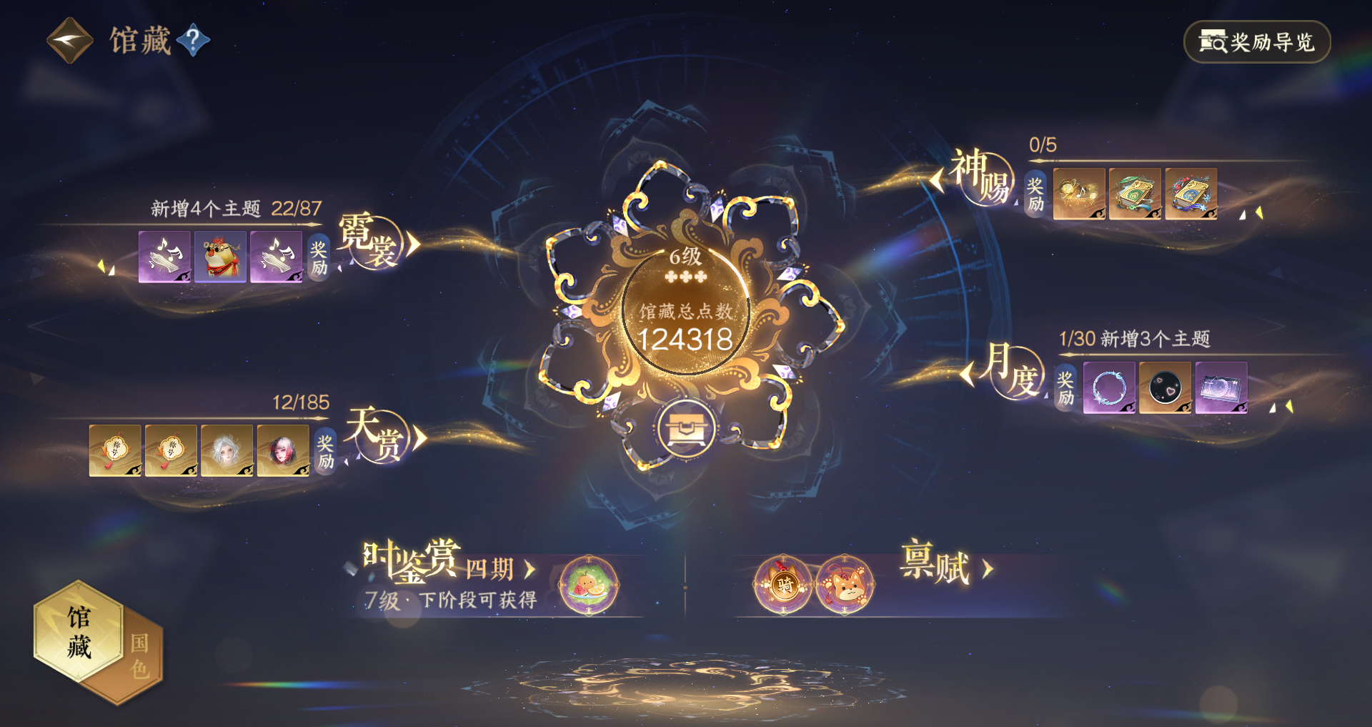 NSHWO42812逆水寒手游账号详情图25