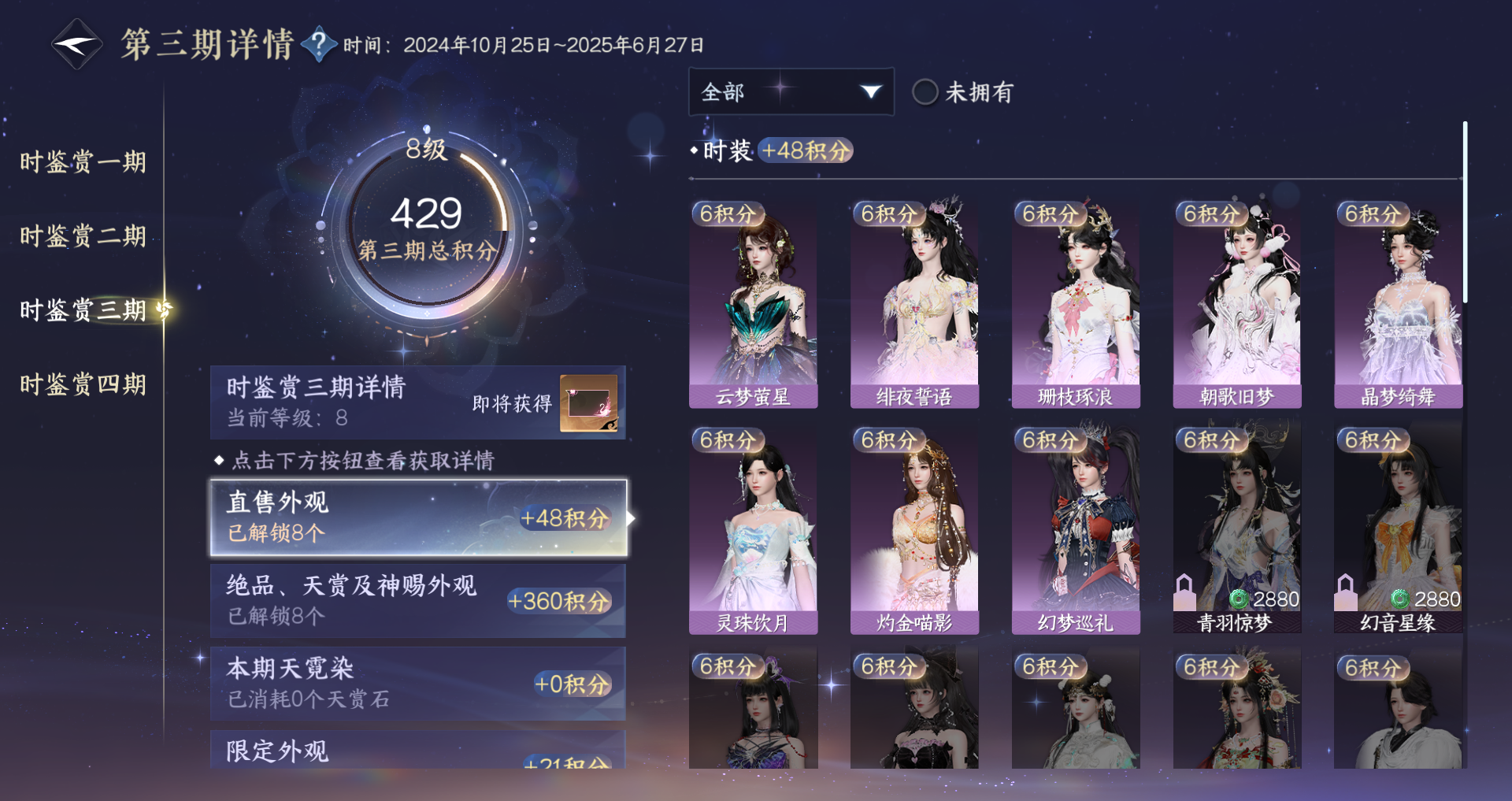 NSHWO42812逆水寒手游账号详情图27