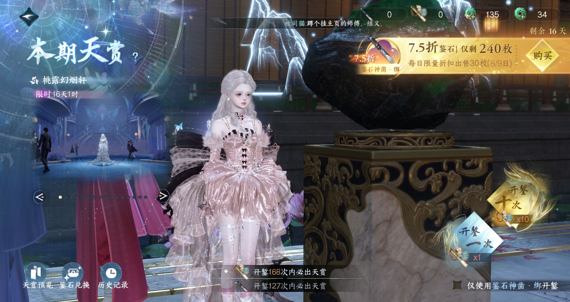 NSHWO42812逆水寒手游账号详情图34