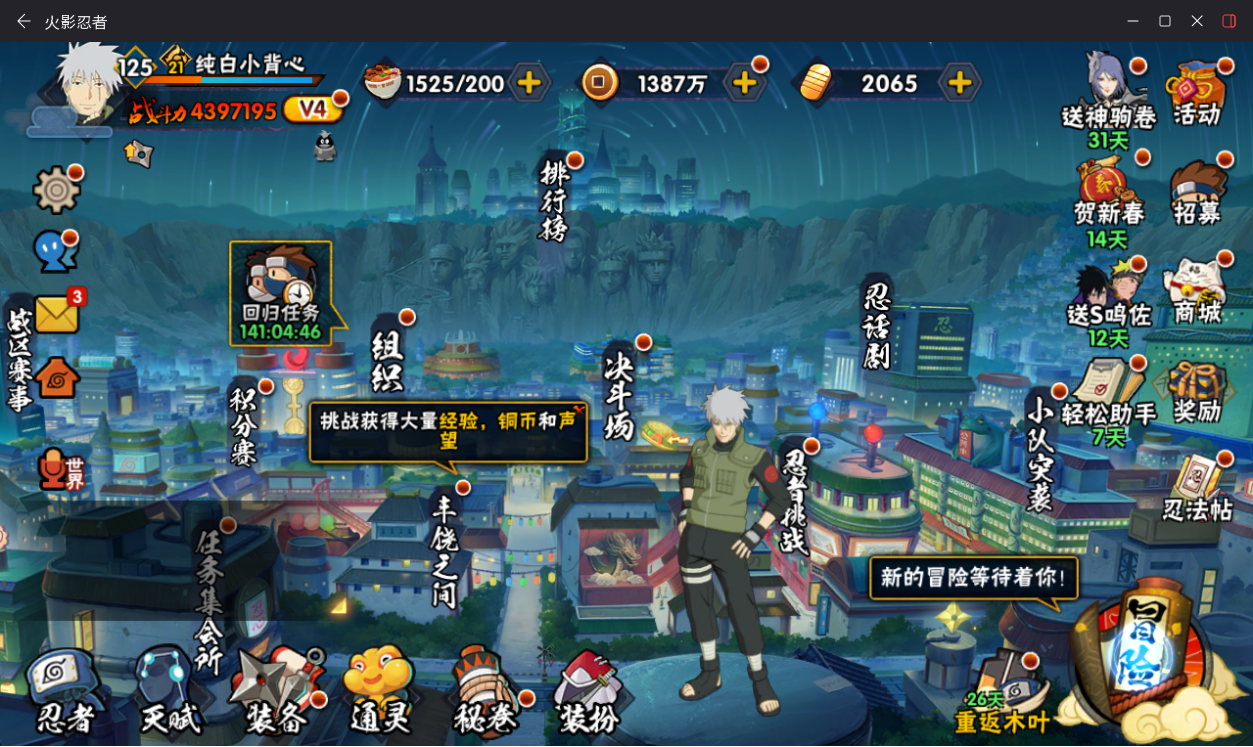 HYCMW413044火影忍者账号详情图2