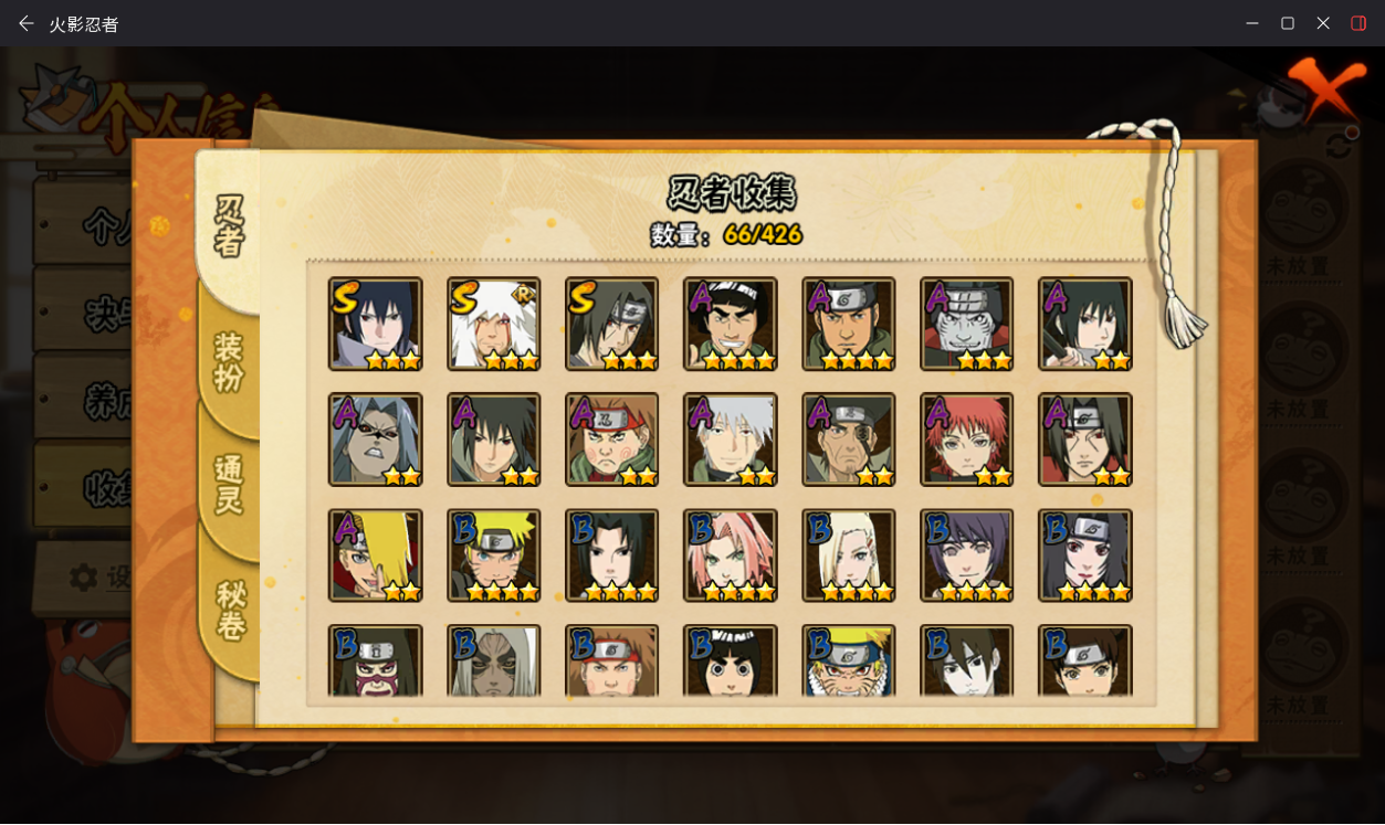 HYCMW413044火影忍者账号详情图6