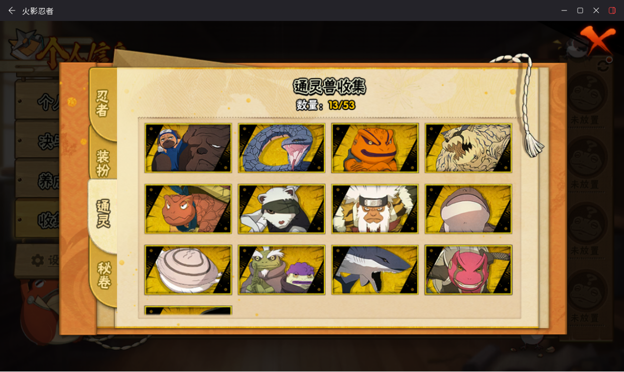 HYCMW413044火影忍者账号详情图8