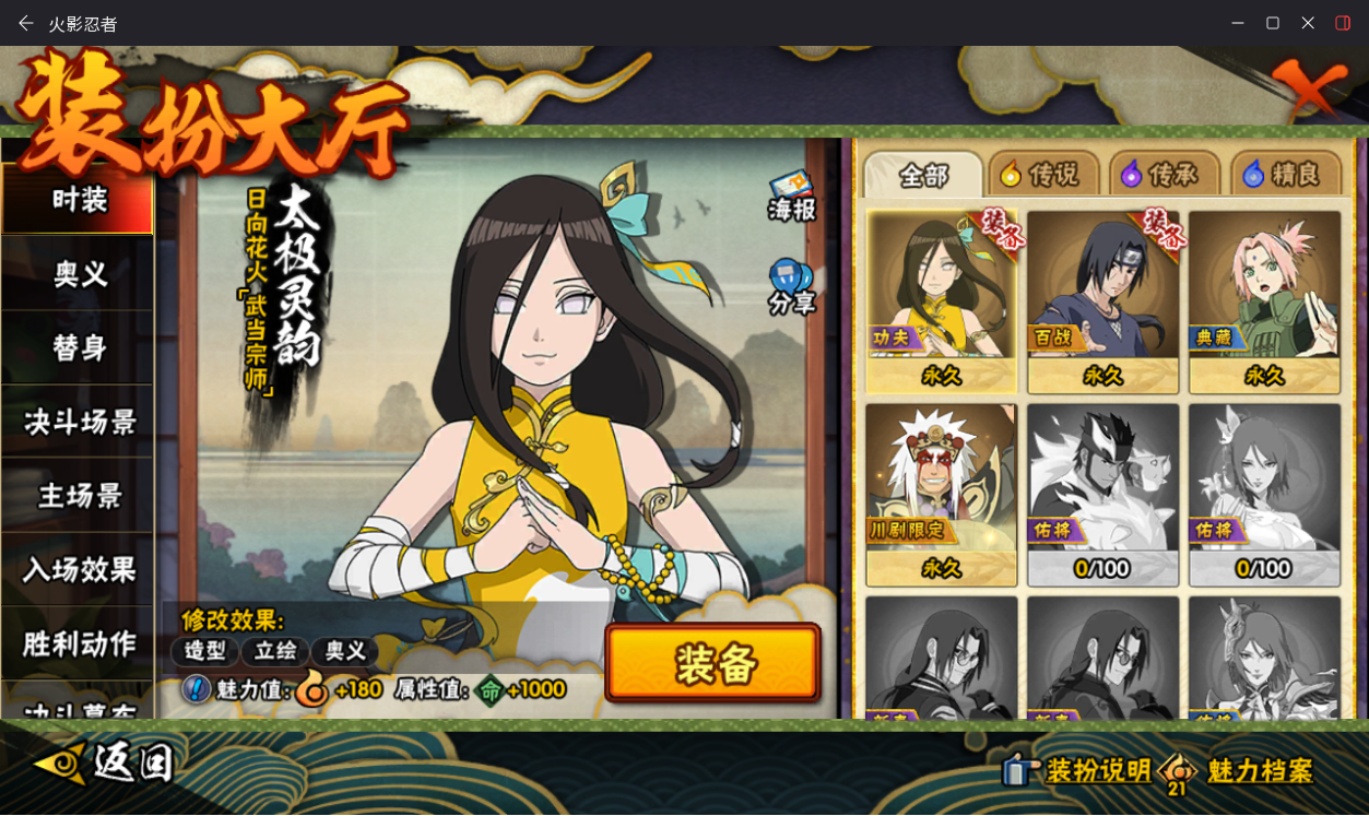 HYCMW413044火影忍者账号详情图10