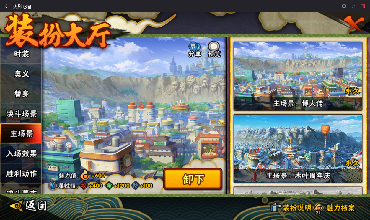 HYCMW413044火影忍者账号详情图11