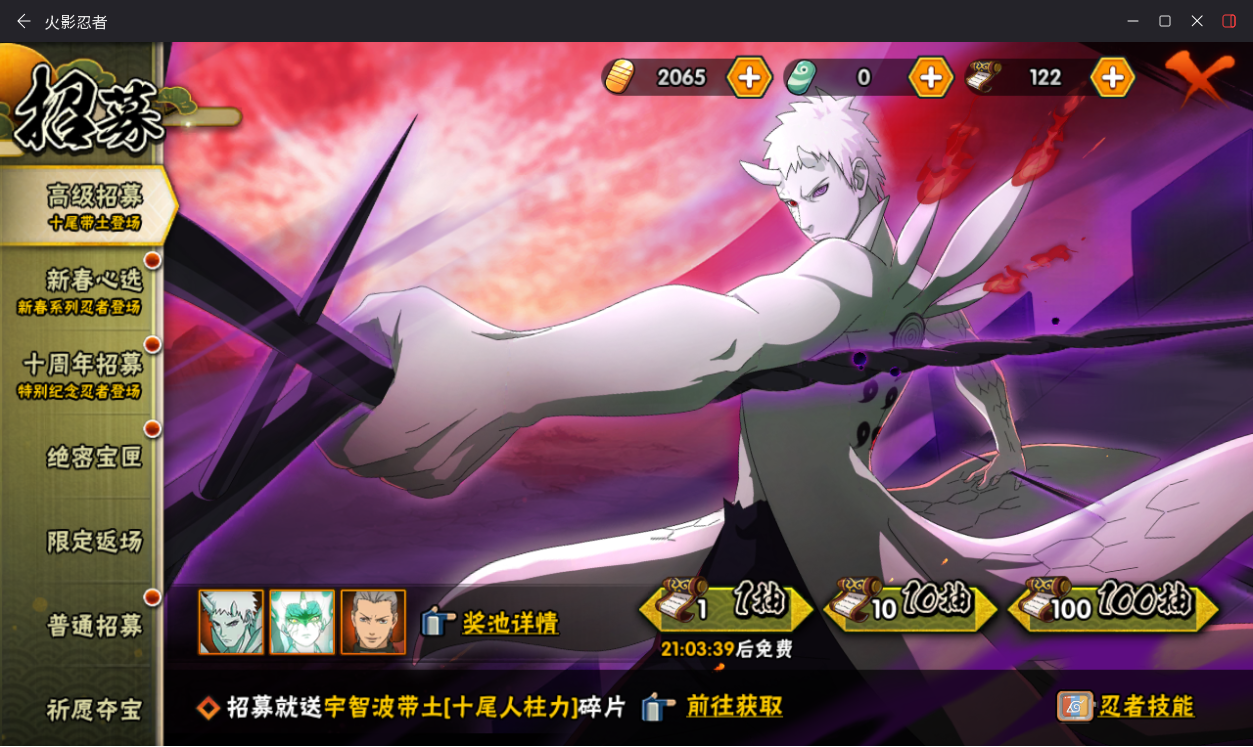 HYCMW413044火影忍者账号详情图12