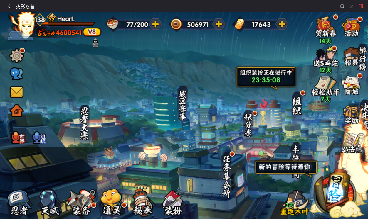 HYCMW414530火影忍者账号详情图2