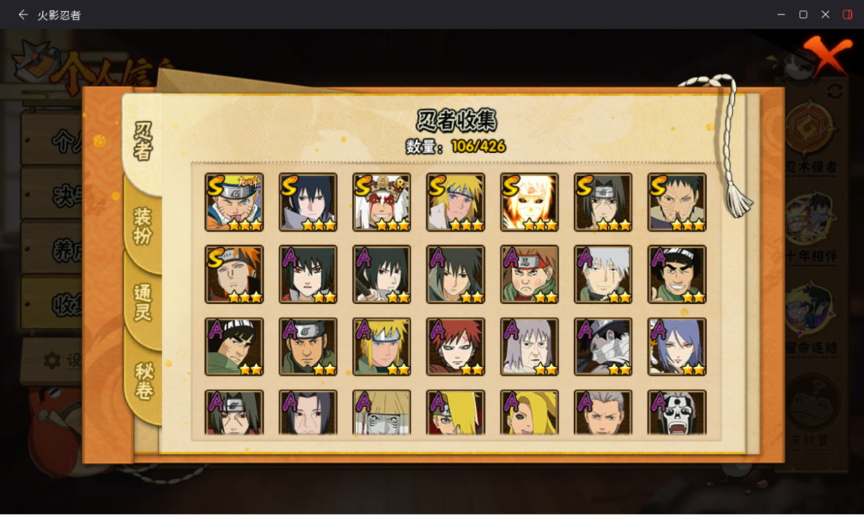 HYCMW414530火影忍者账号详情图6