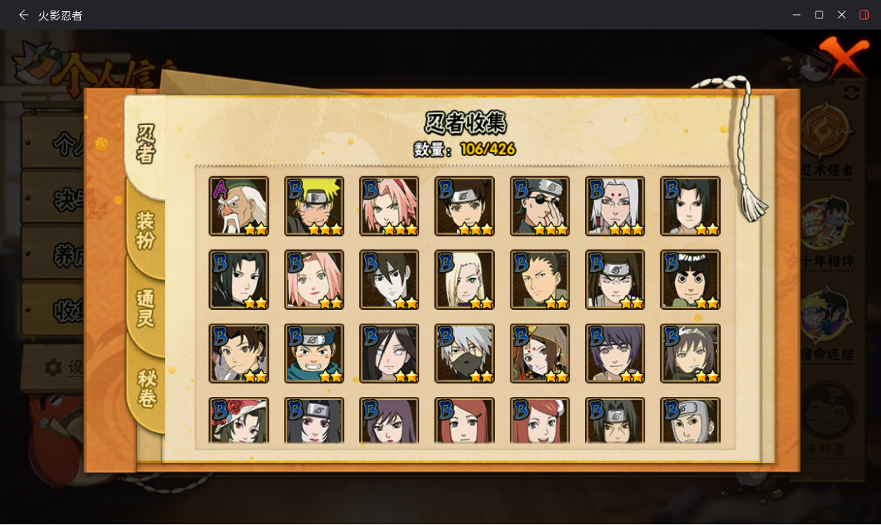 HYCMW414530火影忍者账号详情图7