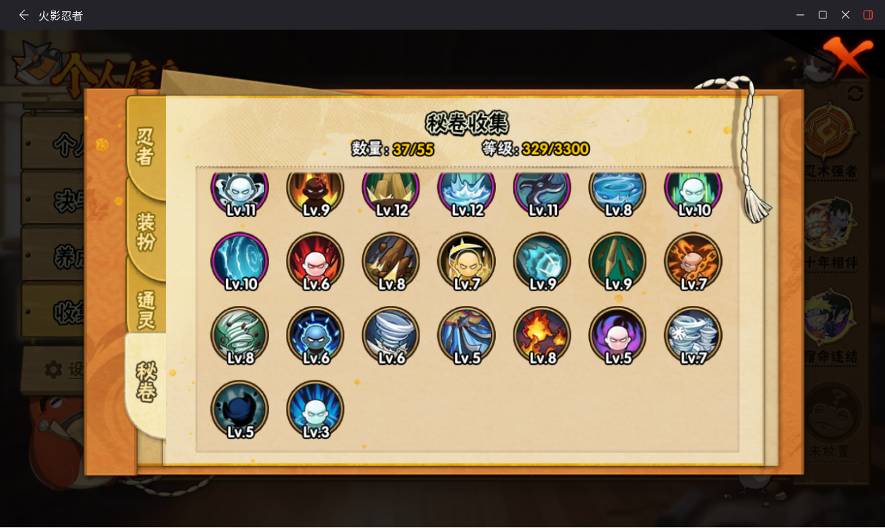 HYCMW414530火影忍者账号详情图12