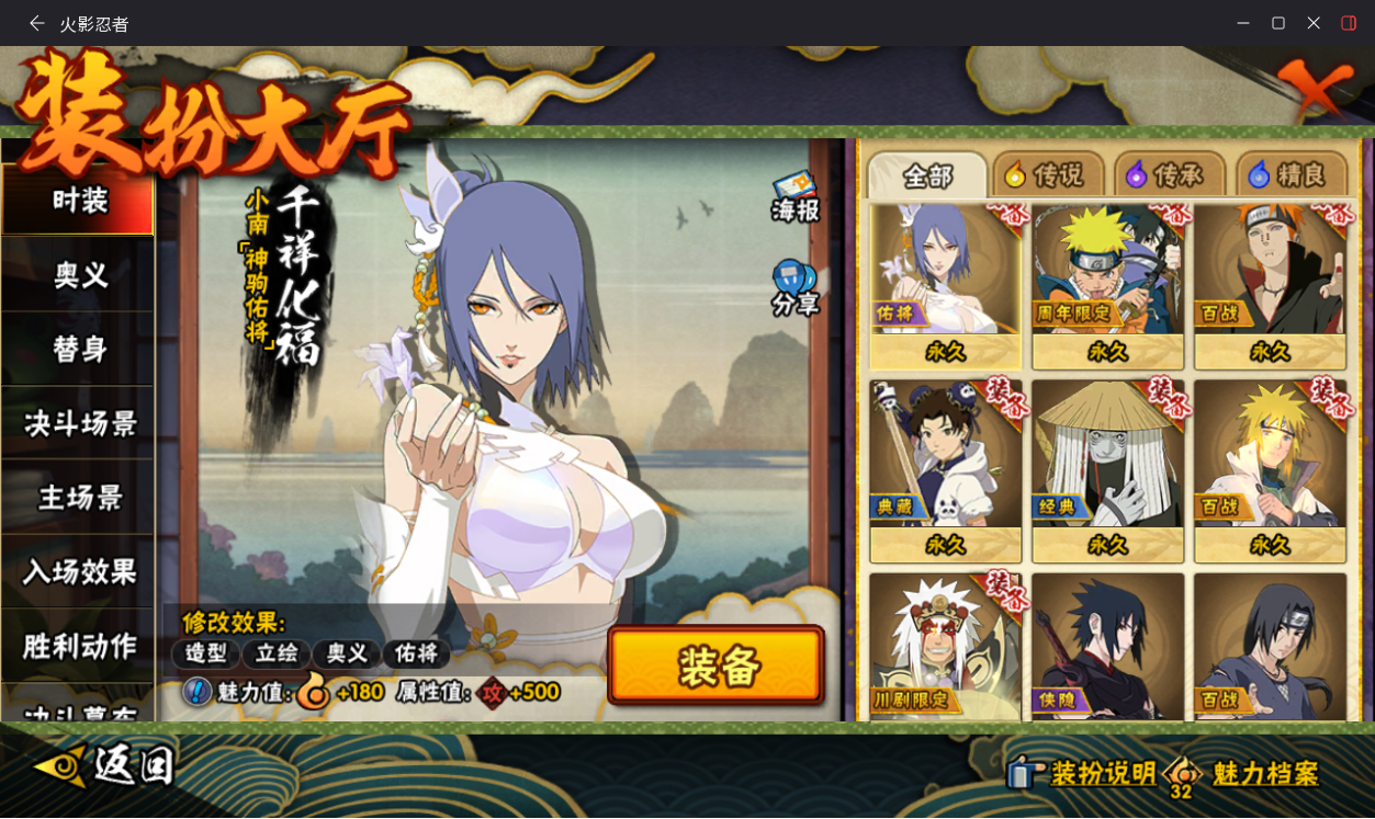 HYCMW414530火影忍者账号详情图13